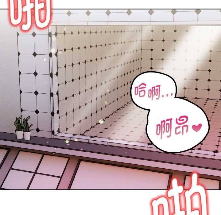 欲演越烈第16話