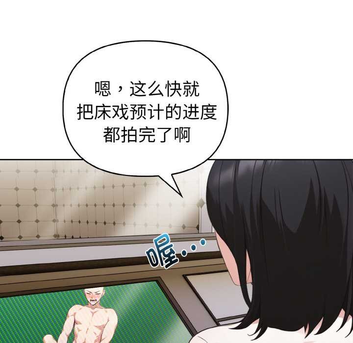 欲演越烈第16話