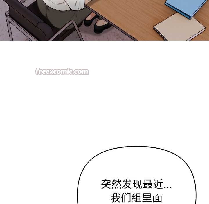 欲演越烈第16話