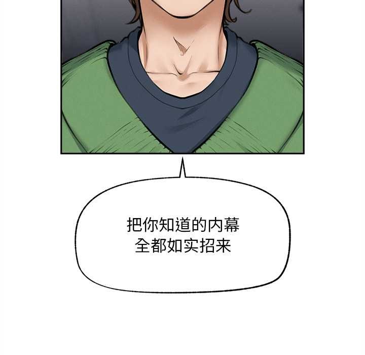 超导体觉醒第14話