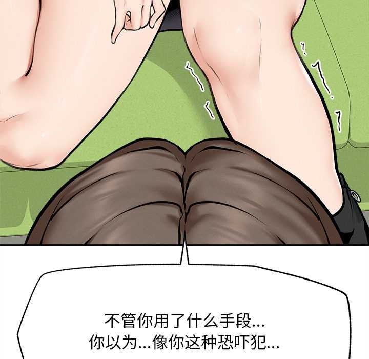 超导体觉醒第14話