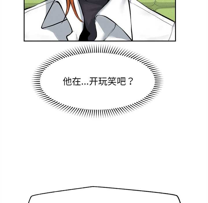 超导体觉醒第14話