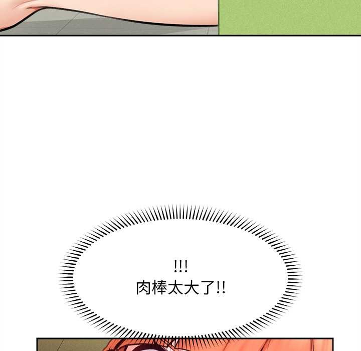 超导体觉醒第14話