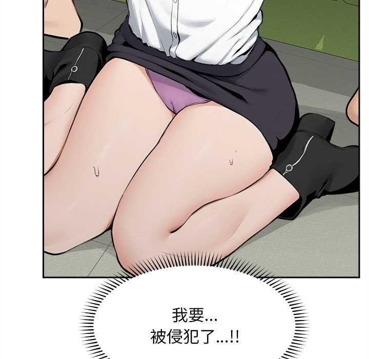 超导体觉醒第14話