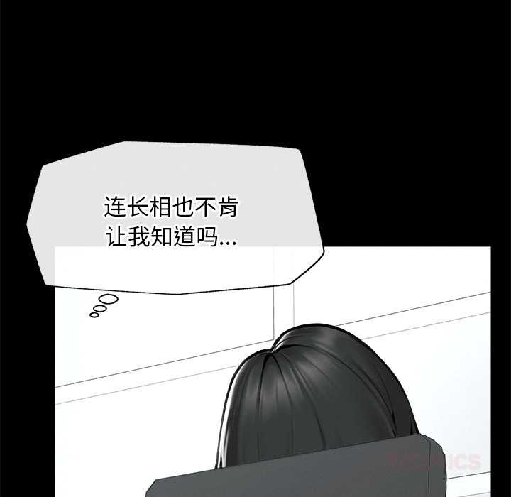 超导体觉醒第14話