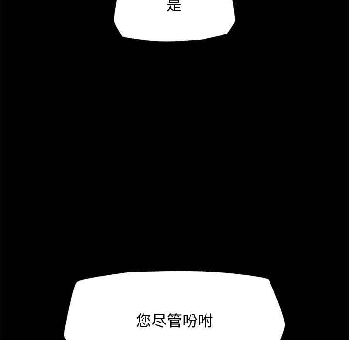 超导体觉醒第14話