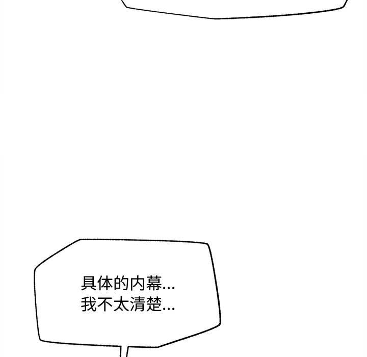 超导体觉醒第14話