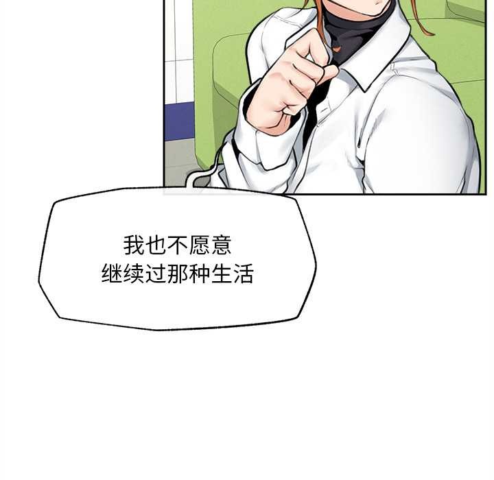 超导体觉醒第14話