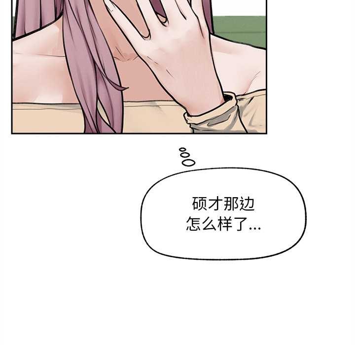 超导体觉醒第14話