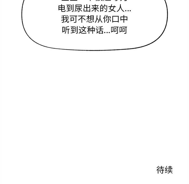 超导体觉醒第14話