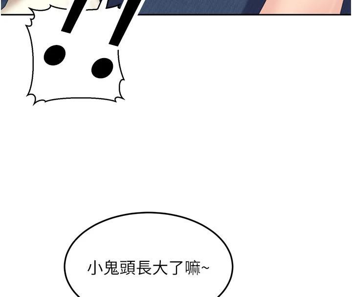 太妹硬闯成人界第6話-教我怎麼剪接A片