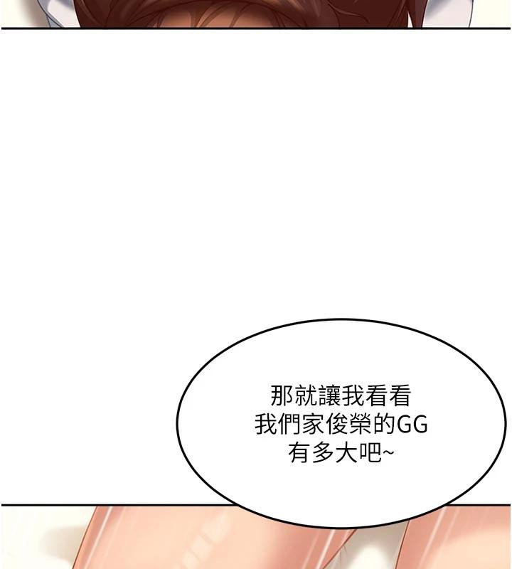 太妹硬闯成人界第6話-教我怎麼剪接A片