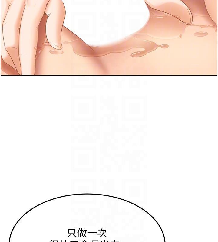 太妹硬闖成人界第6話-教我怎麼剪接A片