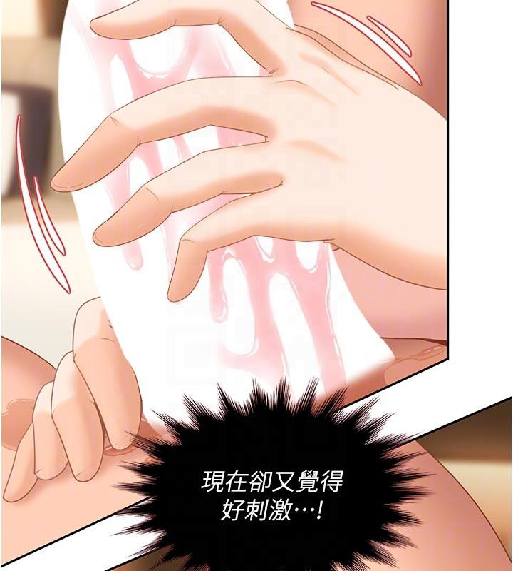 太妹硬闖成人界第6話-教我怎麼剪接A片