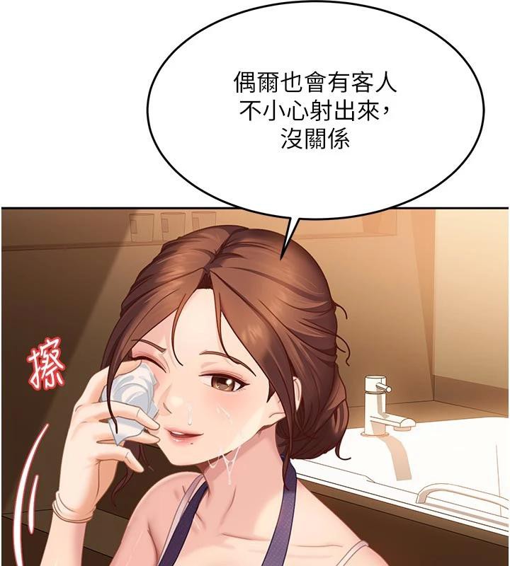 太妹硬闖成人界第6話-教我怎麼剪接A片