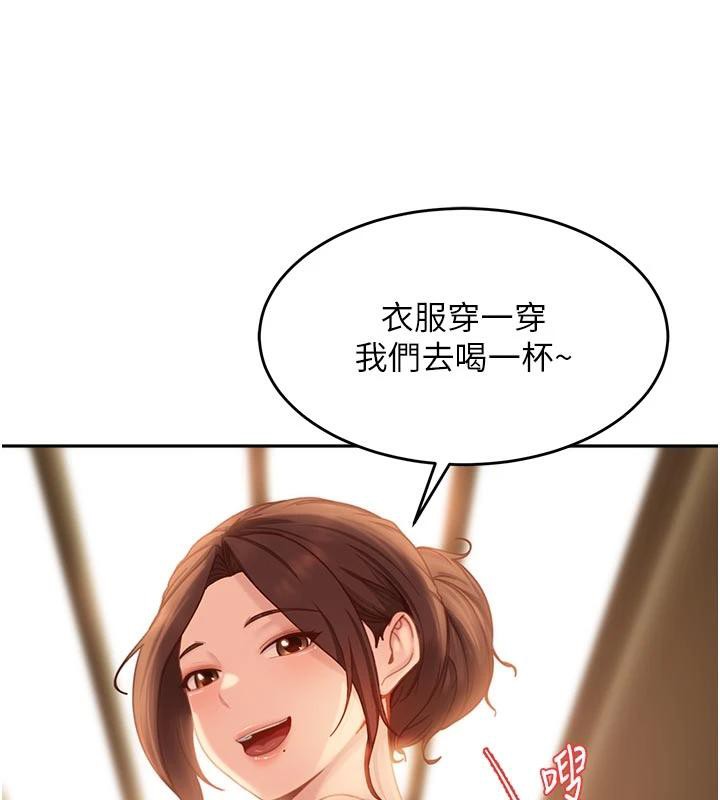 太妹硬闖成人界第6話-教我怎麼剪接A片