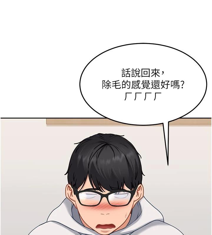 太妹硬闖成人界第6話-教我怎麼剪接A片