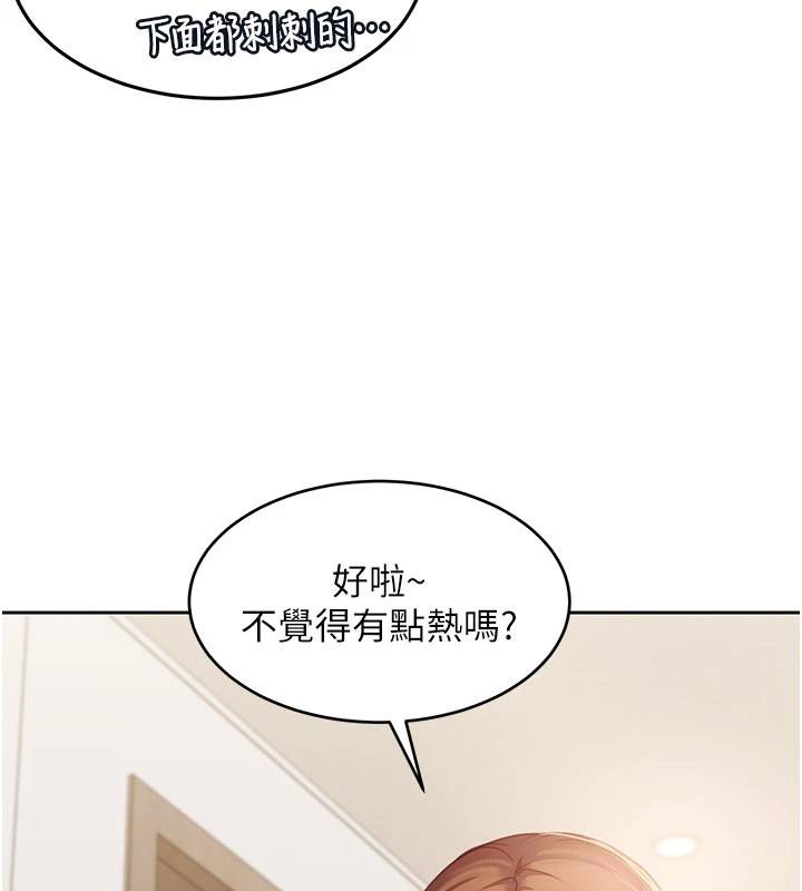 太妹硬闯成人界第6話-教我怎麼剪接A片