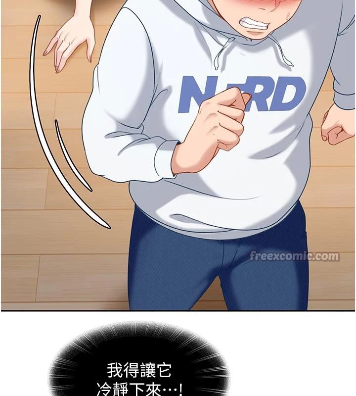 太妹硬闖成人界第6話-教我怎麼剪接A片