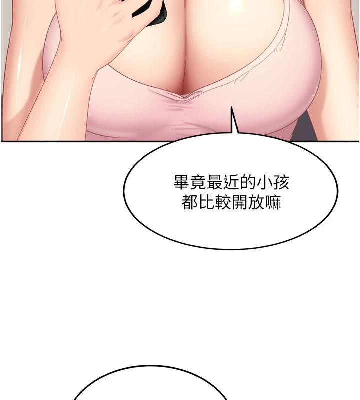 太妹硬闯成人界第7話-下個目標是姐姐?