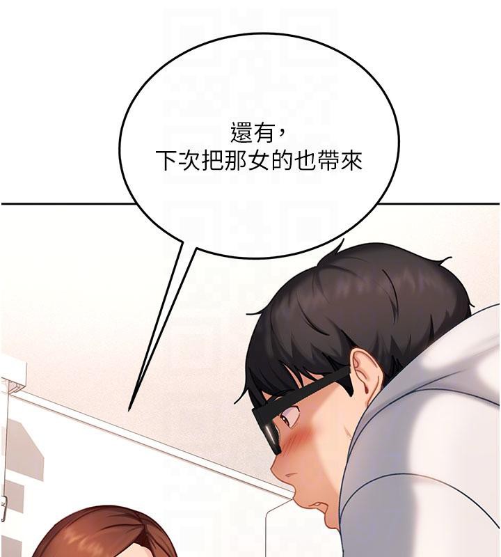 太妹硬闖成人界第7話-下個目標是姐姐?