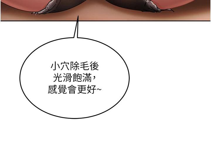 太妹硬闖成人界第7話-下個目標是姐姐?