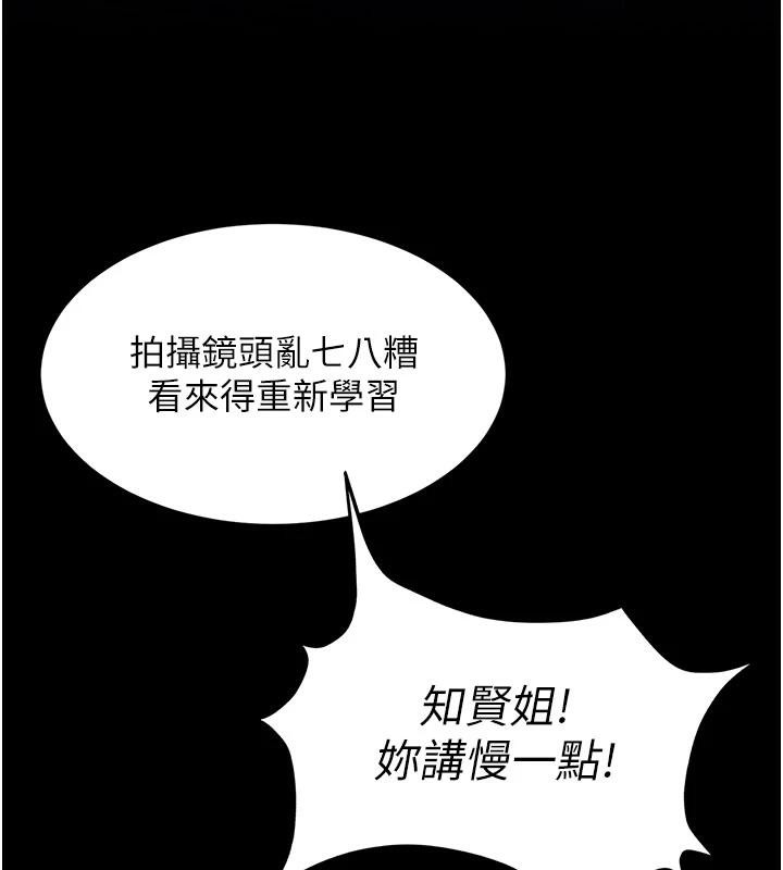 太妹硬闯成人界第7話-下個目標是姐姐?