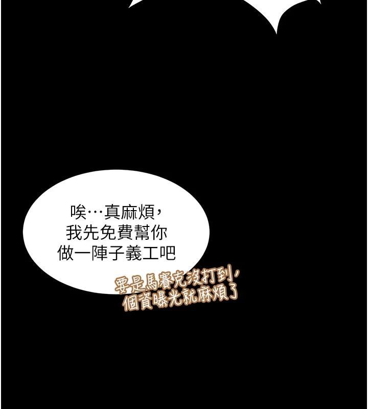 太妹硬闯成人界第7話-下個目標是姐姐?