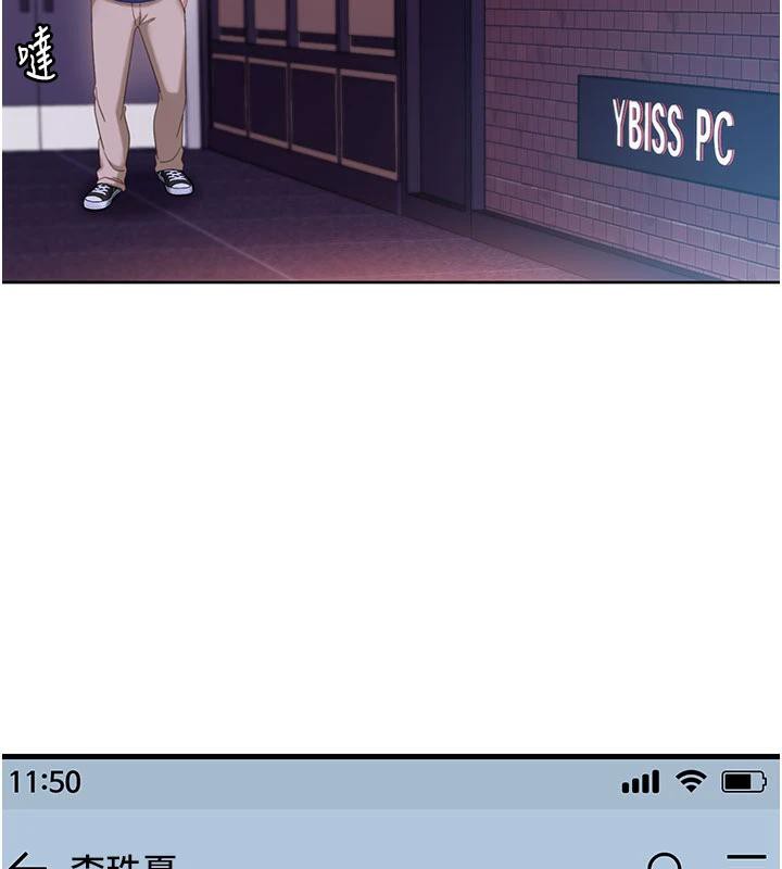 太妹硬闯成人界第7話-下個目標是姐姐?