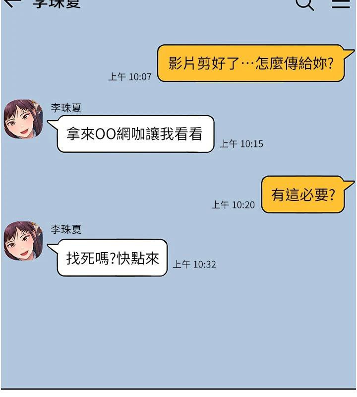 太妹硬闯成人界第7話-下個目標是姐姐?