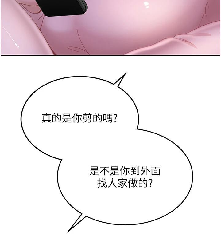 太妹硬闯成人界第7話-下個目標是姐姐?