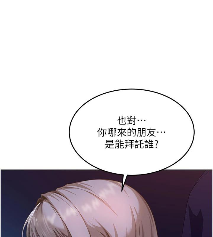 太妹硬闖成人界第7話-下個目標是姐姐?