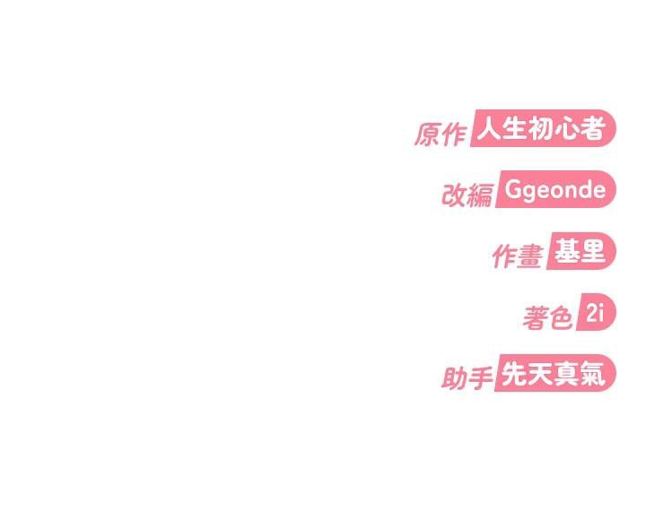 太妹硬闖成人界第7話-下個目標是姐姐?