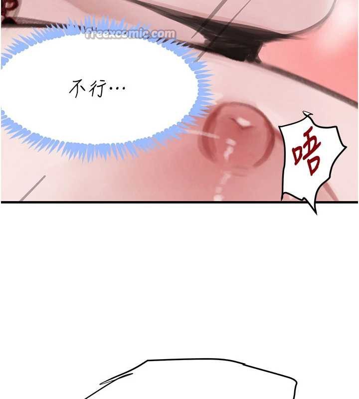 黑道千金第58話-弟弟的老二好吃吧?