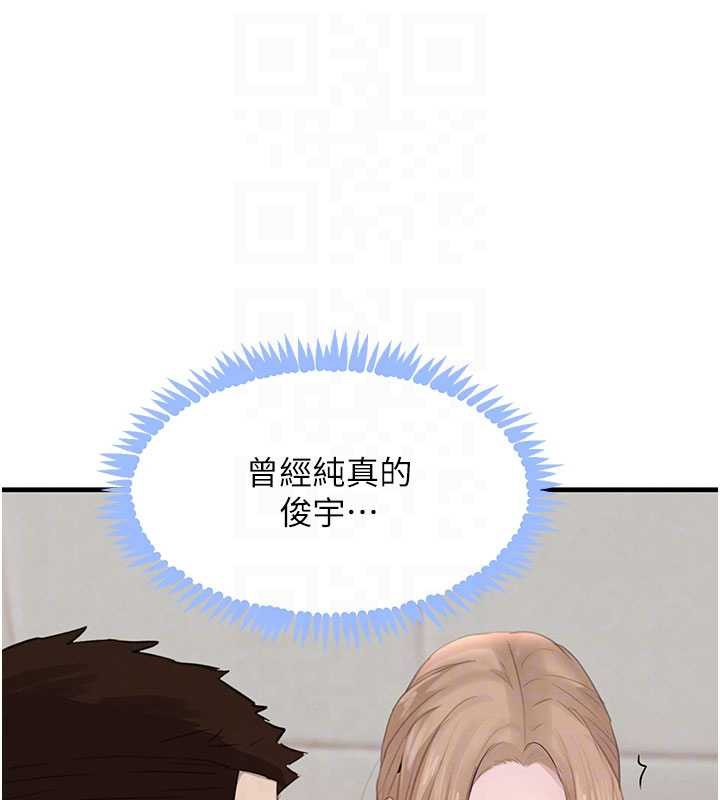 黑道千金第58話-弟弟的老二好吃吧?