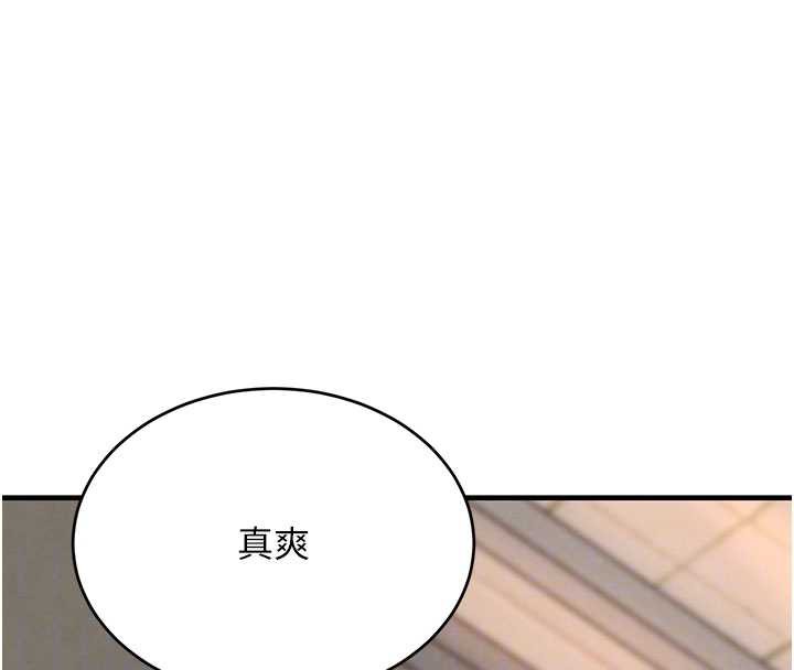 黑道千金第58話-弟弟的老二好吃吧?