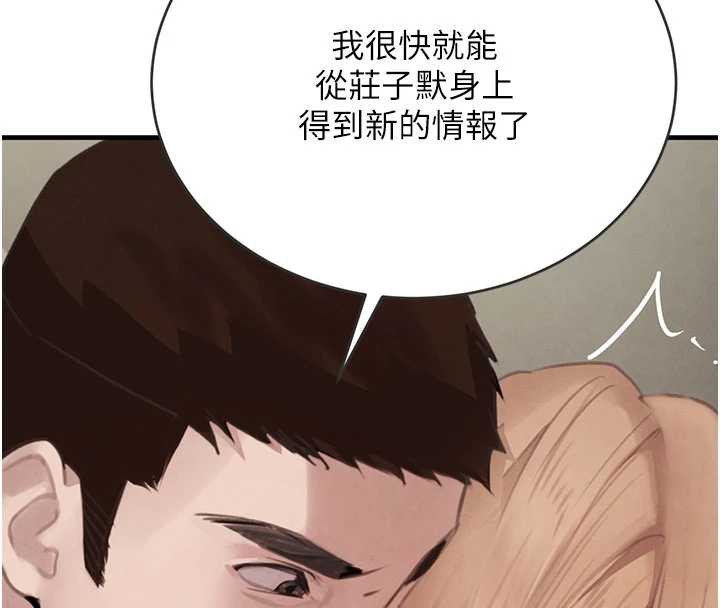 黑道千金第58話-弟弟的老二好吃吧?