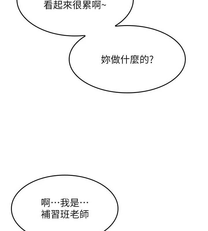 羞恥課堂第13話-和學生們在校內3P