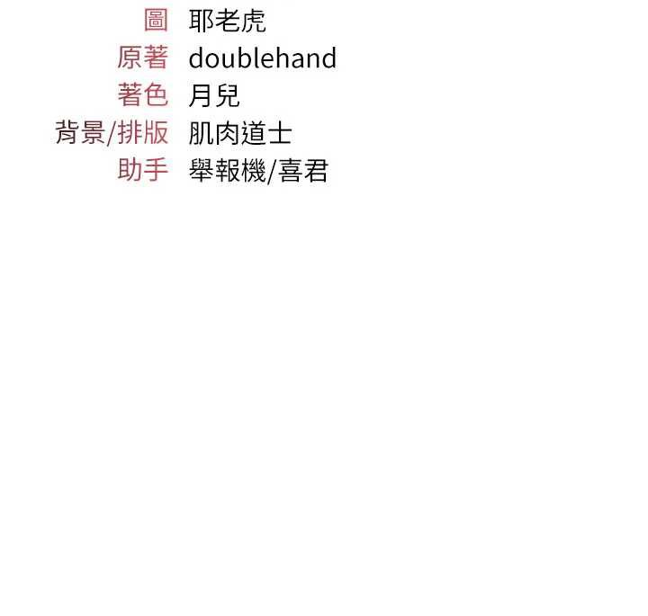 羞耻课堂第13話-和學生們在校內3P