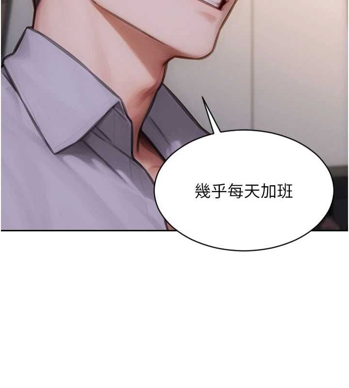 单身即纵慾第27話-不要被妳老公發現就好