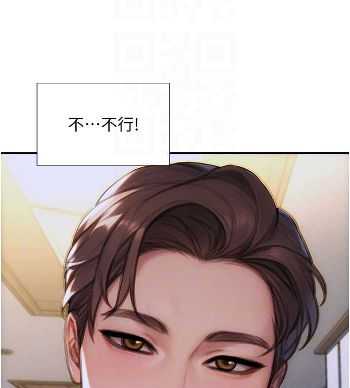 单身即纵慾第27話-不要被妳老公發現就好