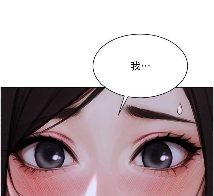 单身即纵慾第27話-不要被妳老公發現就好