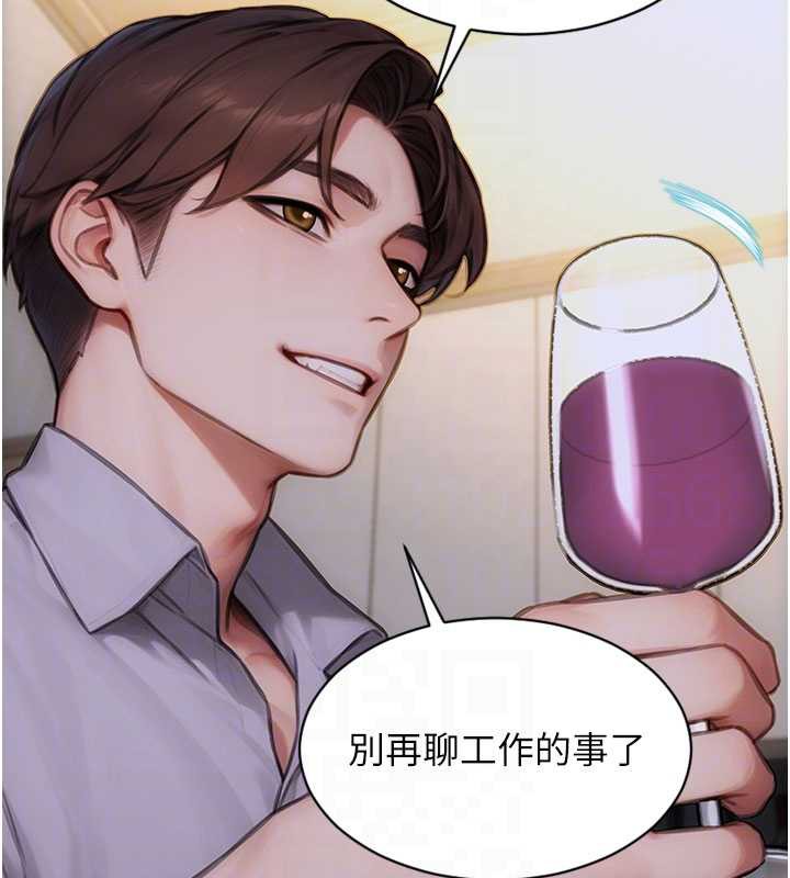 单身即纵慾第27話-不要被妳老公發現就好