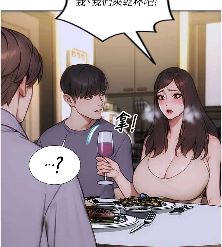 单身即纵慾第27話-不要被妳老公發現就好