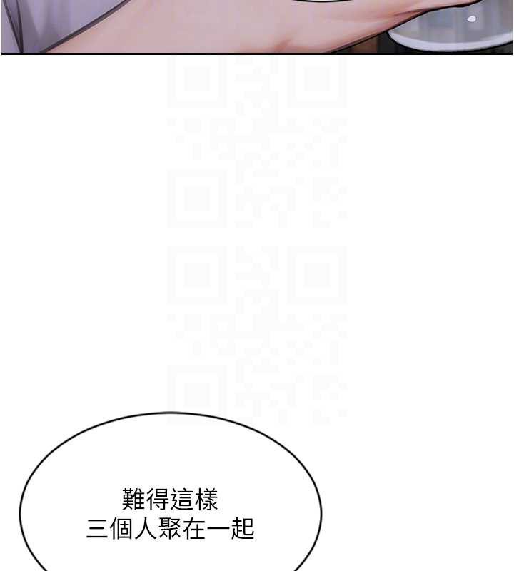 单身即纵慾第27話-不要被妳老公發現就好