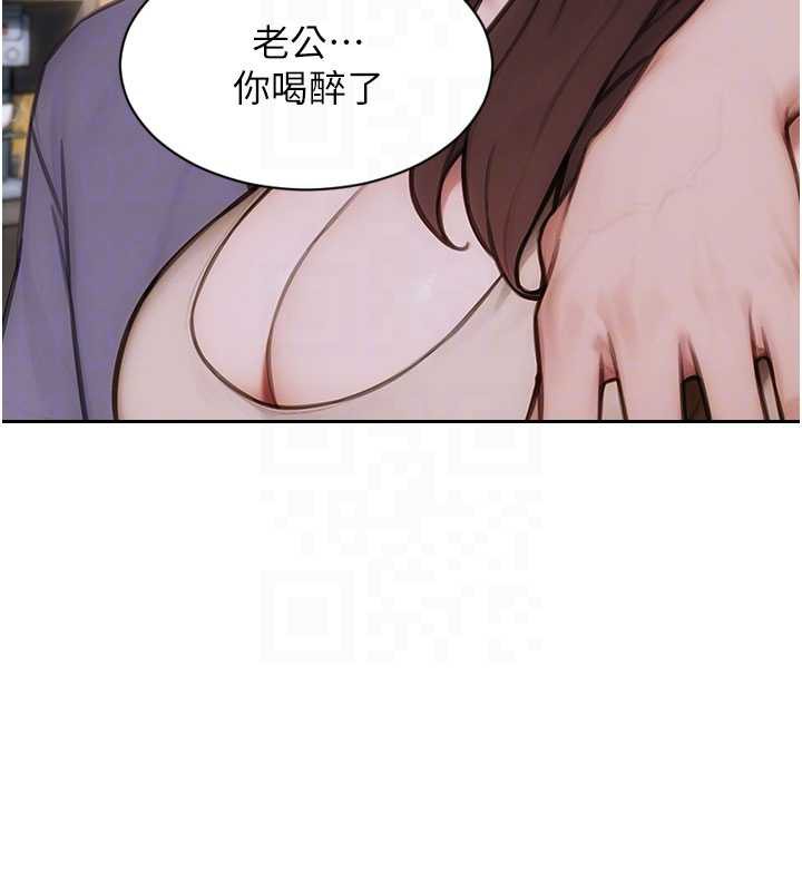 单身即纵慾第27話-不要被妳老公發現就好