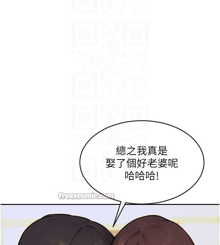 单身即纵慾第27話-不要被妳老公發現就好