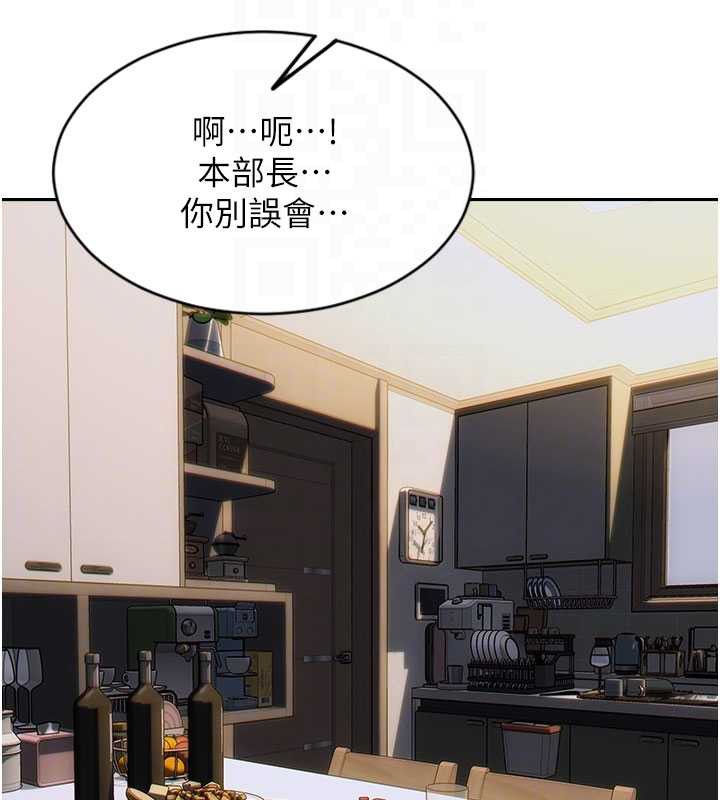 单身即纵慾第27話-不要被妳老公發現就好