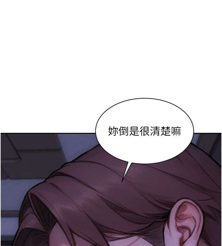 单身即纵慾第27話-不要被妳老公發現就好