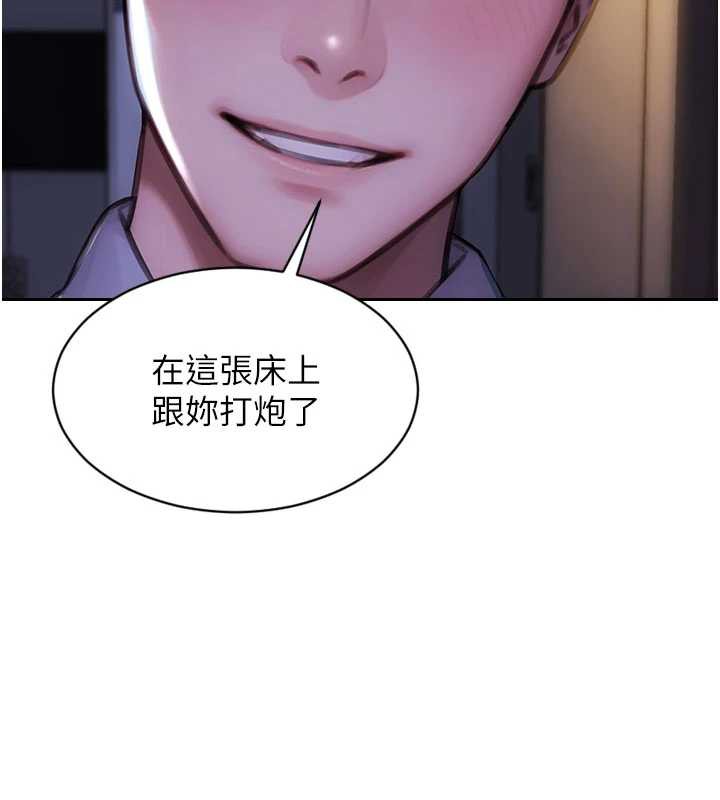 单身即纵慾第27話-不要被妳老公發現就好